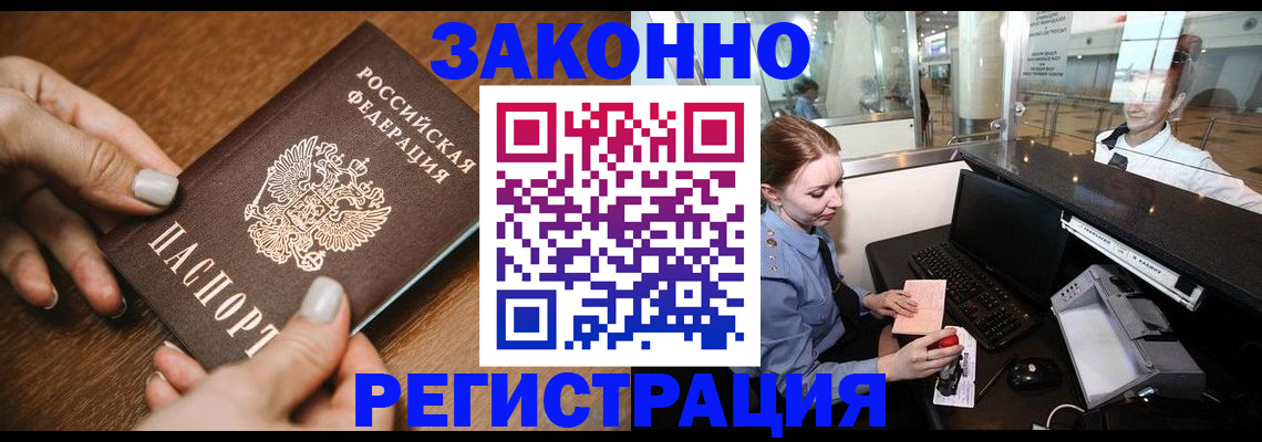 прописка для школы в Малоярославце