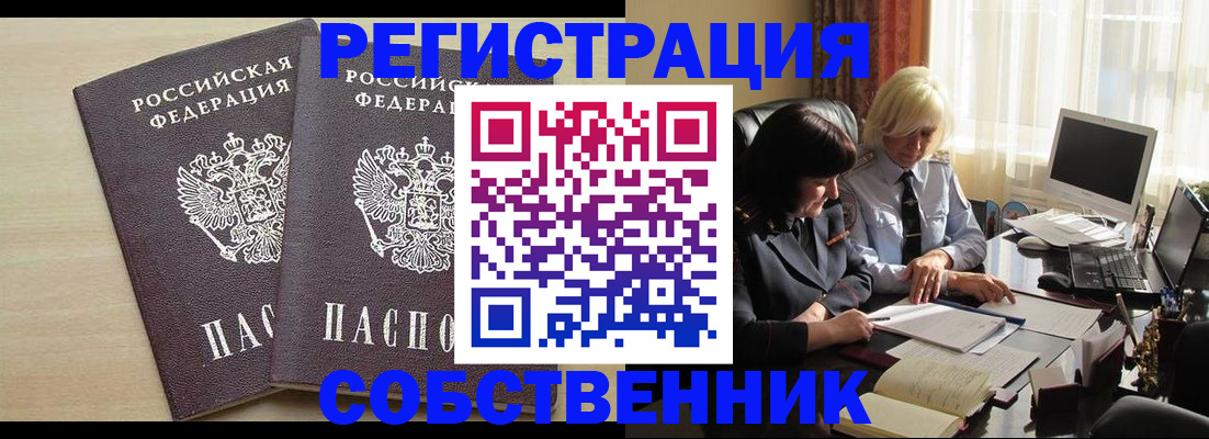 прописка от собственника в Малоярославце