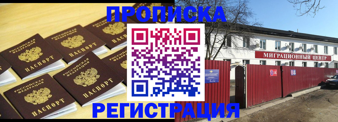 временная регистрация 2025 в Малоярославце